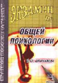Клиническая психология Учебник для студ. мед. Вузов - 2-е изд.