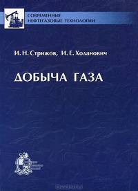 Добыча газа
