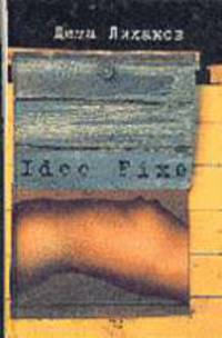 Idee Fixe