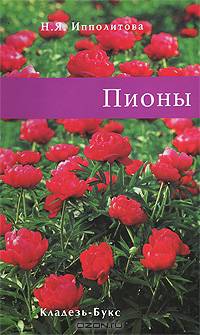 Растения в садовых контейнерах и подвесных корзинках