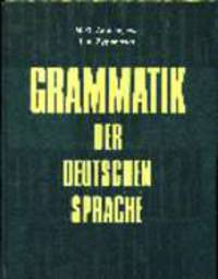 Grammatik der Deutchen Sprache. = Грамматика немецкого языка: Учеб. пособие для вузов - (Изучаем иностранные языки)