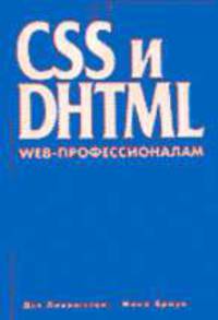 Windows 2000 /Пер. с англ. (Серия "Администрирование и защита")