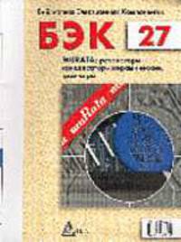 Murata: резонаторы, керамические конденсаторы, триммеры. - (БЭК 27)
