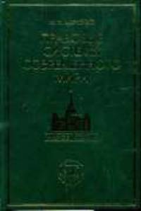 Правовые системы современного мира. Учебное пособие. - 2-е изд., перераб. и доп.