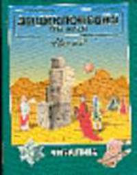 Энциклопедия для детей: Т.11: Математика /Глав. ред. Аксенова М.Д.; Метод. и отв. ред. В.А.Володин
