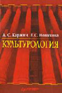 Культурология