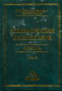 Экономическая история мира. Европа. Том 3. /Под общ. ред. М. В. Конотопова.