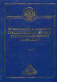 Комментарий к Уголовно-процессуальному кодексу РФ (постатейный). Т.2 - 2-е изд.