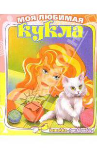 Находка. Раскраска (194)