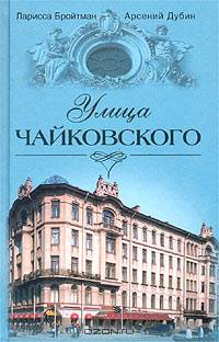 Улица чайковского (1х8) - (СПБ300)
