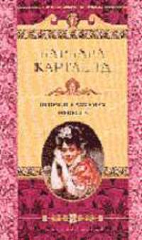 Непредсказуемая невеста: Роман / Пер. с англ. / Ред. Полякова З.В.- ("КОРОЛЕВА ЛЮБОВНОГО РОМАНА")