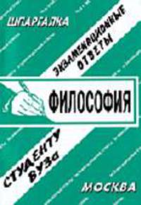 В круге первом