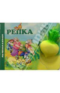 Репка (книжка-игрушка)