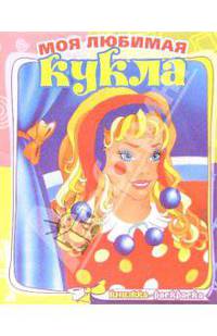 В цирке. Раскраска (381)