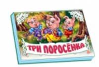 Мы едем, едем, едем... Конструктор - (Умный коврик)