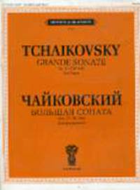 Большая соната. Соч. 37 (ЧС 148). Для фортепиано / Ред. Я. Мильштейна и К. Сорокина