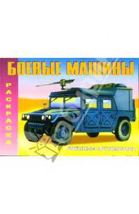 Военные автомобили (М-591)