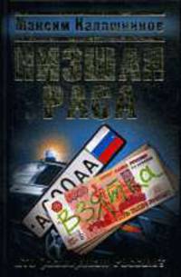 Низшая раса