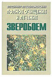 Продукты пчеловодства. 1200 полезных советов - (Энциклопедии)