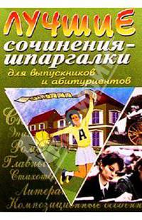 ЛСШ для выпускников и абитуриентов