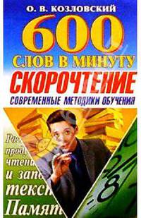 Лучшие сочинения-шпаргалки по зарубежной литературе