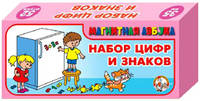 Наст.игр.:ДК.Набор цифр и знаков (3,5см) 52шт