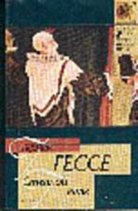 Степной волк: Роман /Пер. с нем. - (Классическая и современная проза, вып.67)