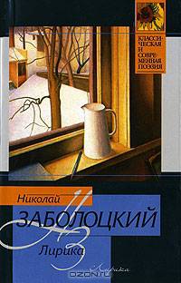 Лирика - (Классическая и современная поэзия)