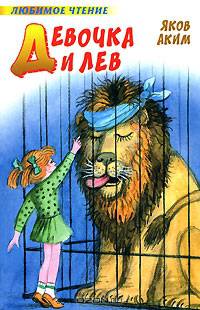 Покаяние пророков
