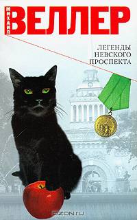 Легенда о родоначальнике Фарцовки Фиме Бляйшице