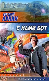 Вранье, ведущее к правде