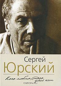 Кого люблю, того здесь нет