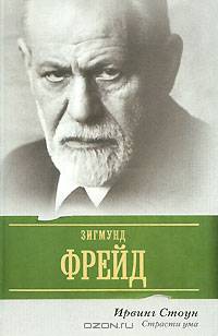 Страсти ума