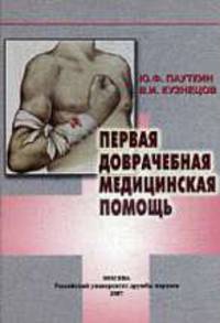 Язык и его образы. Очерки по итальянской фразеологии