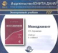 CD Менеджмент. Учебник
