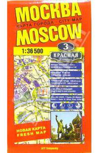 Москва: Карта города. Новая карта 1:36 500.