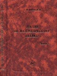 Классическая механика