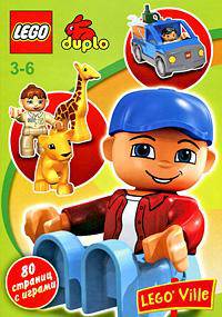 Lego. 80 страниц с играми. Механик. Книжка с играми