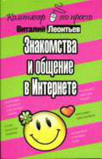 Дневники Распутина