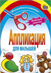 Любимые игрушки