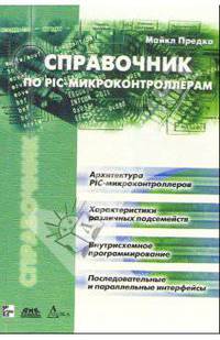Автоматизация физических исследований и эксперимента: компьютерные измерения и виртуальные приборы на основе LabVIEW 7 (30 лекций).
