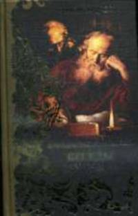 Беседы мудрого