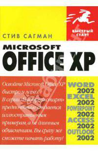 Microsoft Office XP