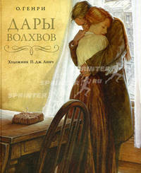 Дары волхвов 