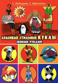 КВСР.Красивые стильные куклы своими руками