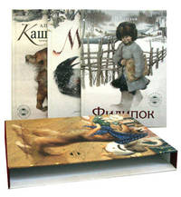 Новогодняя коллекция.ШКИ-детям..Комплект из 3-х книг в коробе (Каштанка,Марфа, Филипок)