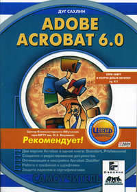 Adobe Acrobat 6.0