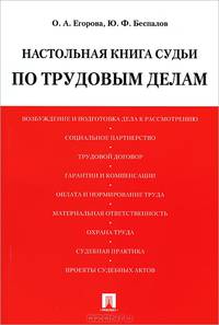 Конституционализм и правовая система России. Итоги и перспективы. Материалы секции конституционного и муниципального права V Международной научно-практической конференции "Кутафинские чтения"