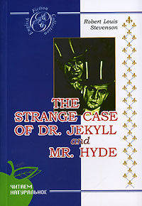 The Strange Case of Dr.Jekyll and Mr.Hyde / Странная история доктора Джекила и мистера Хайда. На английском языке