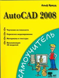 AutoCAD 2008